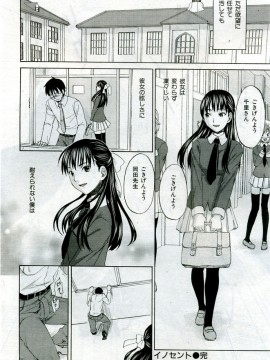 (成年コミック) [雑誌] COMIC 快楽天 2005年10月号_059