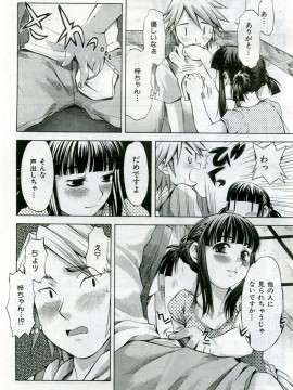 (成年コミック) [雑誌] COMIC 快楽天 2005年10月号_065