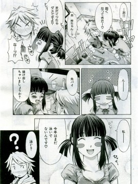 (成年コミック) [雑誌] COMIC 快楽天 2005年10月号_066