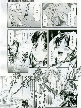 (成年コミック) [雑誌] COMIC 快楽天 2005年10月号_072