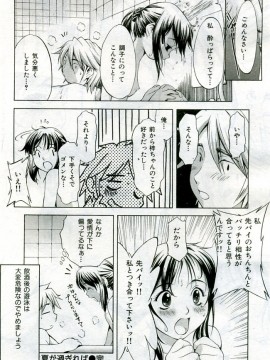 (成年コミック) [雑誌] COMIC 快楽天 2005年10月号_079