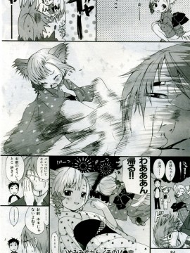 (成年コミック) [雑誌] COMIC 快楽天 2005年10月号_085