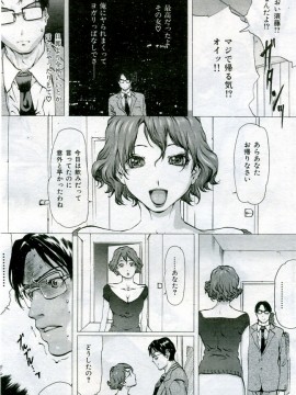 (成年コミック) [雑誌] COMIC 快楽天 2005年10月号_088