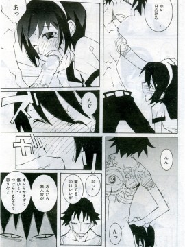 (成年コミック) [雑誌] COMIC 快楽天 2005年10月号_102