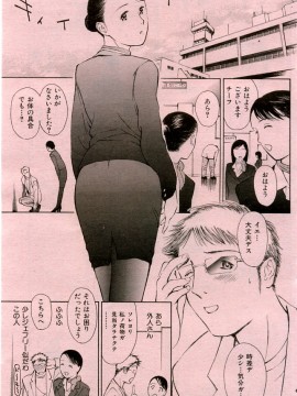 (成年コミック) [雑誌] COMIC 快楽天 2005年10月号_110