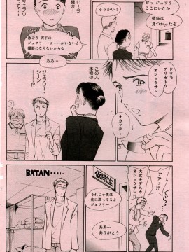 (成年コミック) [雑誌] COMIC 快楽天 2005年10月号_111