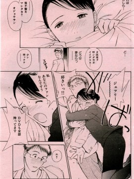 (成年コミック) [雑誌] COMIC 快楽天 2005年10月号_112