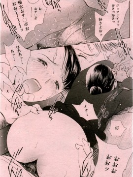 (成年コミック) [雑誌] COMIC 快楽天 2005年10月号_118