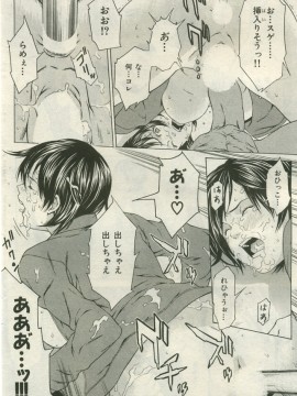 (成年コミック) [雑誌] COMIC 快楽天 2005年10月号_152