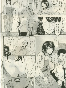 (成年コミック) [雑誌] COMIC 快楽天 2005年10月号_156