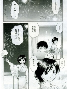 (成年コミック) [雑誌] COMIC 快楽天 2005年10月号_166