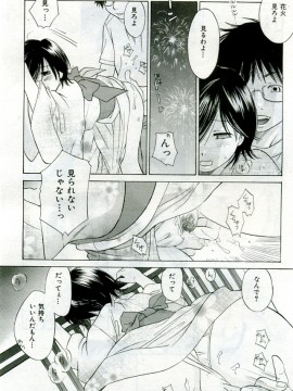 (成年コミック) [雑誌] COMIC 快楽天 2005年10月号_169