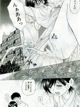 (成年コミック) [雑誌] COMIC 快楽天 2005年10月号_173