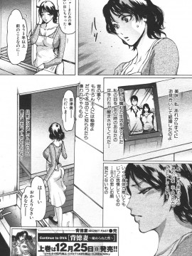 (成年コミック) [雑誌] COMIC 快楽天 2005年12月号_021