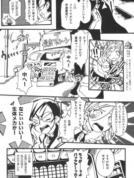 (成年コミック) [雑誌] COMIC 快楽天 2005年12月号_159