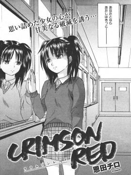 (成年コミック) [雑誌] COMIC 快楽天 2005年12月号_161