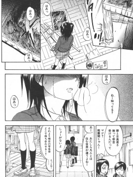 (成年コミック) [雑誌] COMIC 快楽天 2005年12月号_163