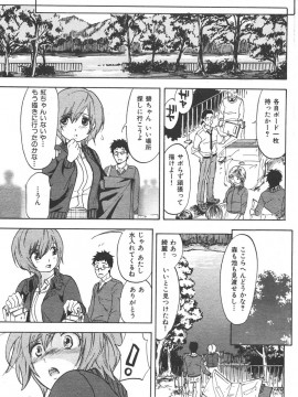 (成年コミック) [雑誌] COMIC 快楽天 2005年12月号_164