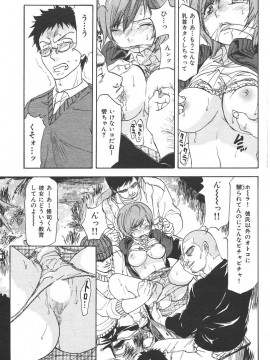 (成年コミック) [雑誌] COMIC 快楽天 2005年12月号_168