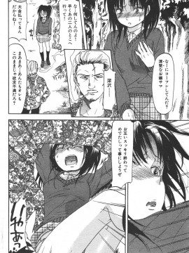 (成年コミック) [雑誌] COMIC 快楽天 2005年12月号_173