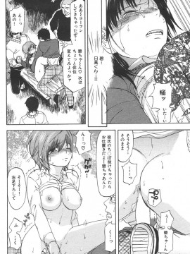 (成年コミック) [雑誌] COMIC 快楽天 2005年12月号_175