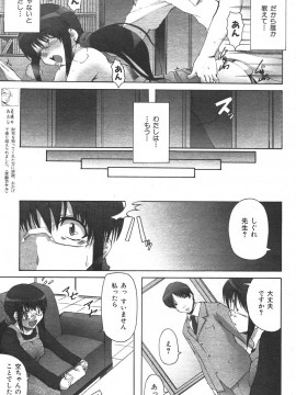 (成年コミック) [雑誌] COMIC 快楽天 2005年12月号_184