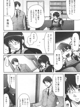 (成年コミック) [雑誌] COMIC 快楽天 2005年12月号_185