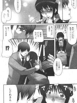 (成年コミック) [雑誌] COMIC 快楽天 2005年12月号_189