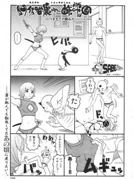 (成年コミック) [雑誌] COMIC 快楽天 2005年12月号_216