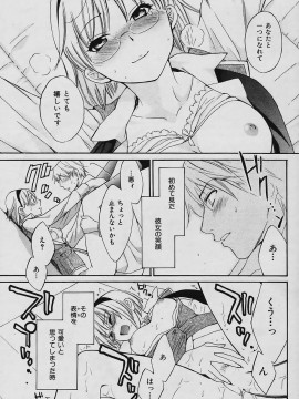 (成年コミック) [雑誌] COMIC 快楽天 2006年01月号_074