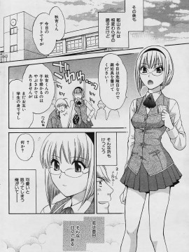 (成年コミック) [雑誌] COMIC 快楽天 2006年01月号_077