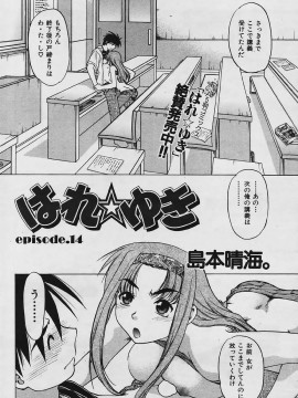 (成年コミック) [雑誌] COMIC 快楽天 2006年01月号_079