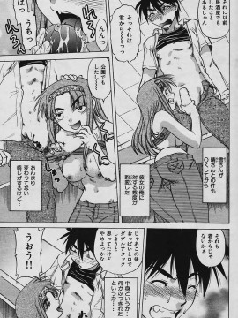 (成年コミック) [雑誌] COMIC 快楽天 2006年01月号_080