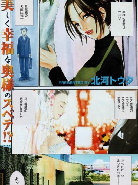 (成年コミック) [雑誌] COMIC 快楽天 2006年01月号_136