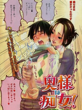 (成年コミック) [雑誌] COMIC 快楽天 2006年01月号_137