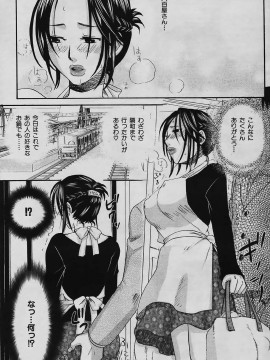 (成年コミック) [雑誌] COMIC 快楽天 2006年01月号_150