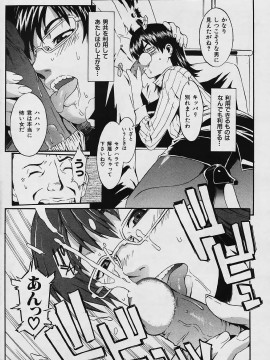 (成年コミック) [雑誌] COMIC 快楽天 2006年01月号_205