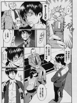 (成年コミック) [雑誌] COMIC 快楽天 2006年01月号_207