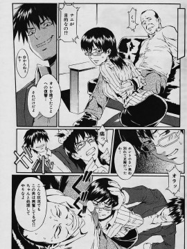 (成年コミック) [雑誌] COMIC 快楽天 2006年01月号_208