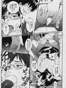 (成年コミック) [雑誌] COMIC 快楽天 2006年01月号_211