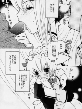 (成年コミック) [雑誌] COMIC 快楽天 2006年02月号_157