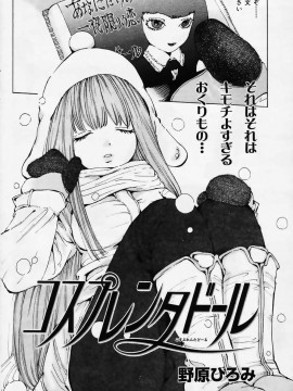 (成年コミック) [雑誌] COMIC 快楽天 2006年02月号_168