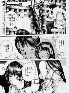 (成年コミック) [雑誌] COMIC 快楽天 2006年02月号_171