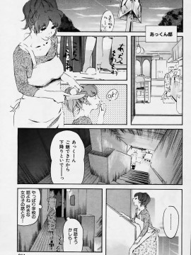 (成年コミック) [雑誌] COMIC 快楽天 2006年02月号_209