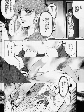 (成年コミック) [雑誌] COMIC 快楽天 2006年02月号_212