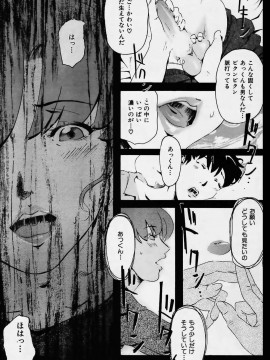 (成年コミック) [雑誌] COMIC 快楽天 2006年02月号_213