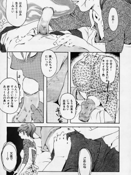 (成年コミック) [雑誌] COMIC 快楽天 2006年02月号_214