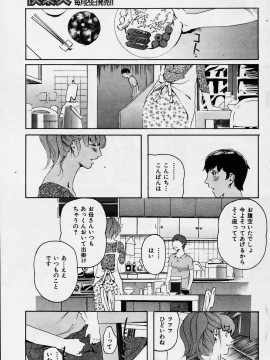 (成年コミック) [雑誌] COMIC 快楽天 2006年02月号_215