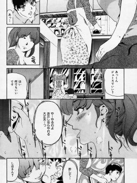 (成年コミック) [雑誌] COMIC 快楽天 2006年02月号_216