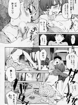 (成年コミック) [雑誌] COMIC 快楽天 2006年02月号_218